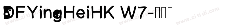 DFYingHeiHK W7字体转换